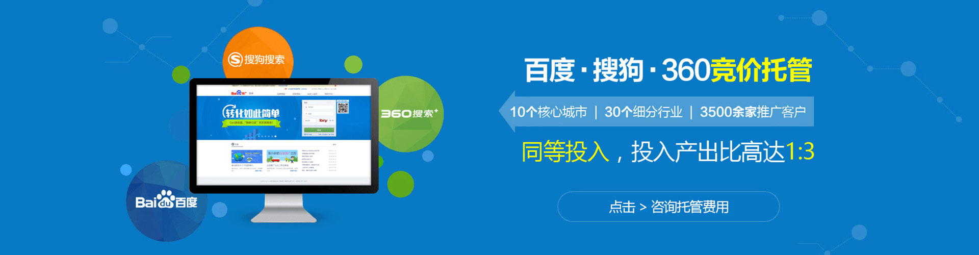 商水百度推广优化